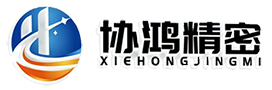 Xiehong precision